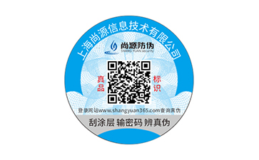企業(yè)委托制造防偽標(biāo)簽時(shí)需要注意哪些問(wèn)題