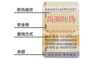 你了解多少關(guān)于安全線防偽技術(shù)的知識(shí)？