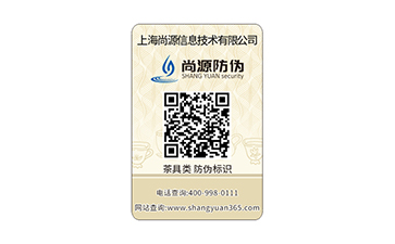二維碼防偽標(biāo)簽的淺析及其發(fā)展的可行性