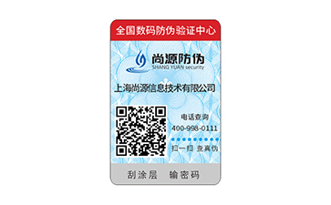 隕落亦是重生，易碎紙防偽標(biāo)簽如此任性