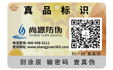 常見(jiàn)的滴水消失防偽標(biāo)簽有哪些技術(shù)特點(diǎn)？