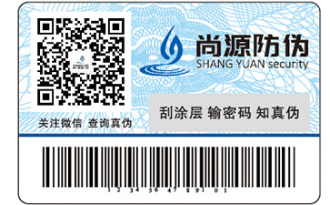 定制二維碼溯源營銷系統(tǒng)有哪些優(yōu)勢特點(diǎn)？