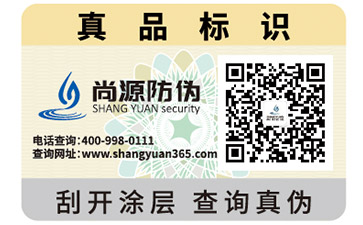 防偽查詢?cè)趺床?準(zhǔn)確嗎？