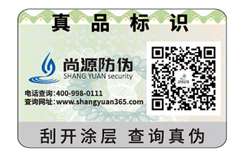 防偽優(yōu)惠券運(yùn)用了哪些防偽技術(shù)？它有什么優(yōu)勢？