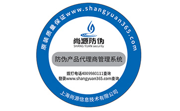 激光防偽標(biāo)簽的作用你都知道嗎？