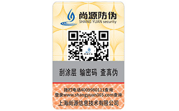 制作二維碼防偽標簽的流程你都知道那些呢？