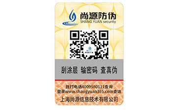 常見溫變防偽標簽有哪些特點？