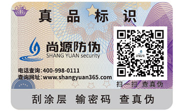 防偽技術的發(fā)展，在不斷創(chuàng)新中突破