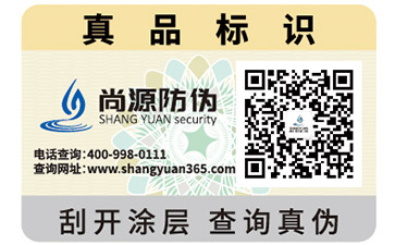 常用防偽標(biāo)簽都有哪些呢？