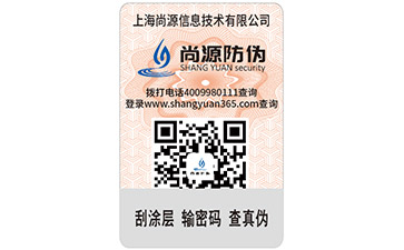 二維碼防偽標(biāo)簽有哪些常見的功能？