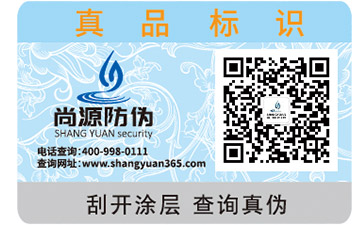 什么是揭開(kāi)式二維碼防偽標(biāo)簽？