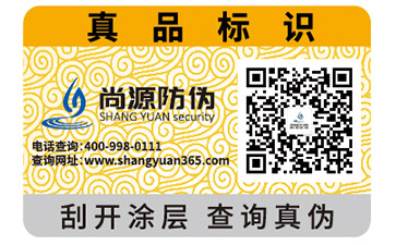 防偽的功能都有哪些，你知道嗎？