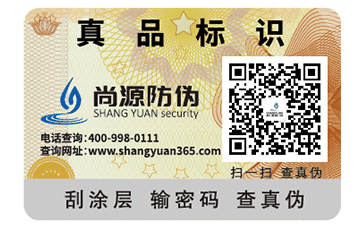 產(chǎn)品防偽，使用防偽標(biāo)簽有哪些作用？