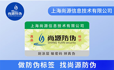 你知道二維碼防偽標(biāo)簽如何制作出來(lái)的嗎？