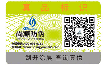 你了解防偽標(biāo)簽的防偽薄膜種類嗎？
