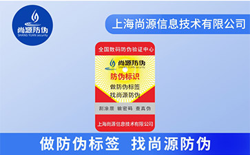 你知道藥品二維碼防偽標簽可以帶來哪些價值？