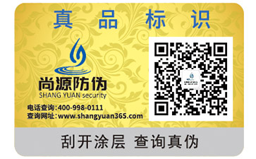 你了解二維碼防偽防竄貨系統(tǒng)的作用嗎？