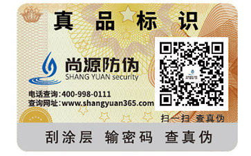 為什么化妝品要運(yùn)用二維碼防偽標(biāo)簽？