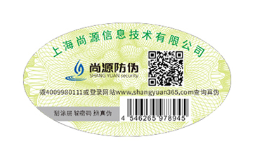 從什么角度去看待防偽標簽對于商品的價值體現(xiàn)