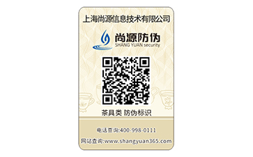 三位一體營(yíng)銷新模式，防偽標(biāo)簽推波助瀾