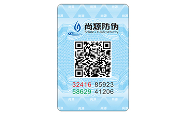 “互聯(lián)網(wǎng)+”模式下，防偽技術(shù)的結(jié)合發(fā)展