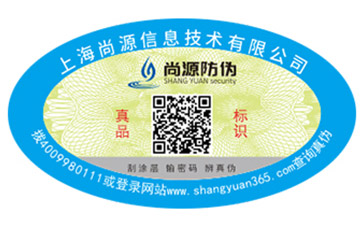 光變油墨防偽標(biāo)簽運(yùn)用的防偽油墨類型都有哪些？