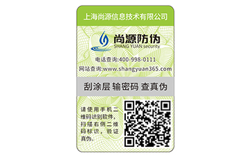在歷史長河中，我們看看激光防偽標(biāo)簽的影子（上篇）