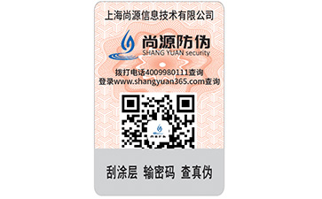 二維碼防偽系統(tǒng)對產(chǎn)品有什么好處?