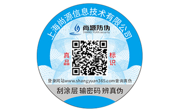 二維碼防偽溯源系統(tǒng)