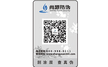 電碼防偽標簽制作流程有哪些？
