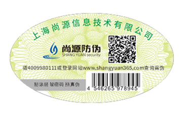 生活中洋溢的小科技，二維碼防偽標(biāo)簽領(lǐng)域的運用