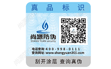 二維碼防偽標(biāo)簽的作用