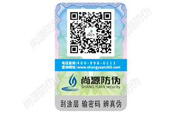 為何電碼防偽標簽深受企業(yè)青睞？