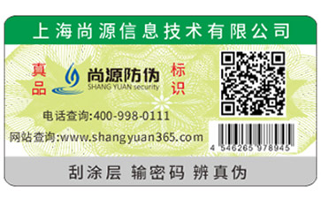 對于防偽標(biāo)簽常用的膜類你了解多少？