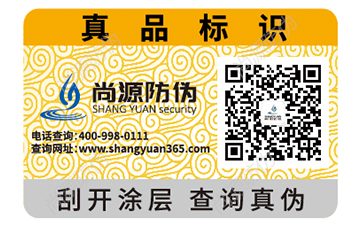防偽標(biāo)簽上的防偽碼的類型有哪些？區(qū)別是什么？