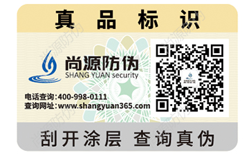 產(chǎn)品可以使用哪些方式來進行防偽？