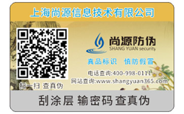 你知道溫變防偽標(biāo)簽有哪些類型嗎？