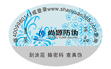 用它看住你的物流信息！防竄貨系統(tǒng)