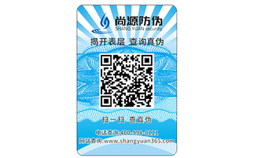 從根源的抓手預(yù)防，防偽溯源系統(tǒng)