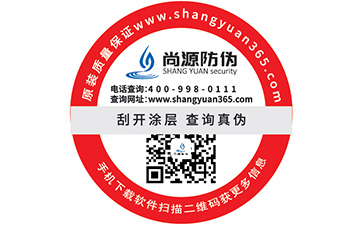 二維碼防偽標(biāo)簽知多少