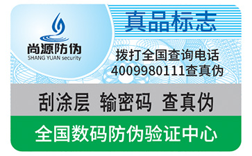 你知道藥品二維碼防偽系統(tǒng)可以帶來(lái)哪些功能嗎？