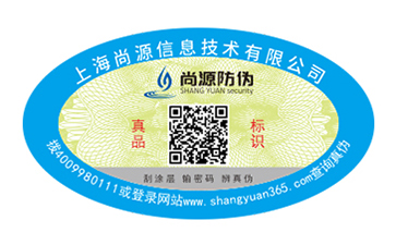 尚源小課堂之你了解二維碼防偽標(biāo)簽嗎