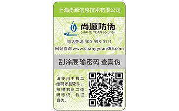 不言而喻的實(shí)用，不干膠防偽標(biāo)簽的應(yīng)用