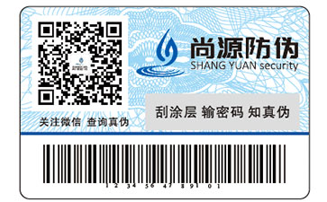 天涯海角，追溯源頭——溯源系統(tǒng)