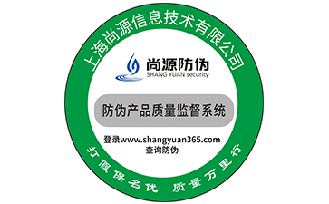 定制防偽標(biāo)簽有何意義？又有哪些流程？