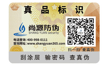防偽標(biāo)簽與防偽系統(tǒng)到底是什么關(guān)系？