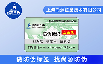 定制香水防偽標(biāo)簽可以帶來哪些特點呢？