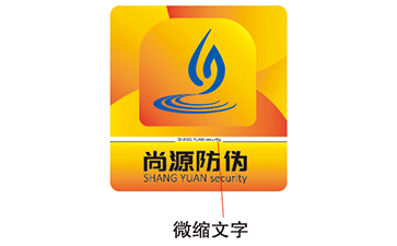 了解常見防偽標簽的防偽技術(shù)