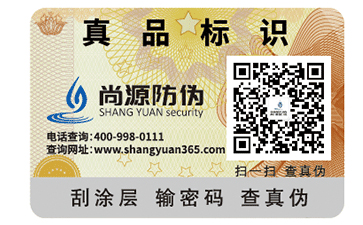 產(chǎn)品使用防偽標簽的作用是什么？