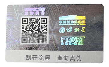 對(duì)于防偽標(biāo)簽的價(jià)值你了解多少？